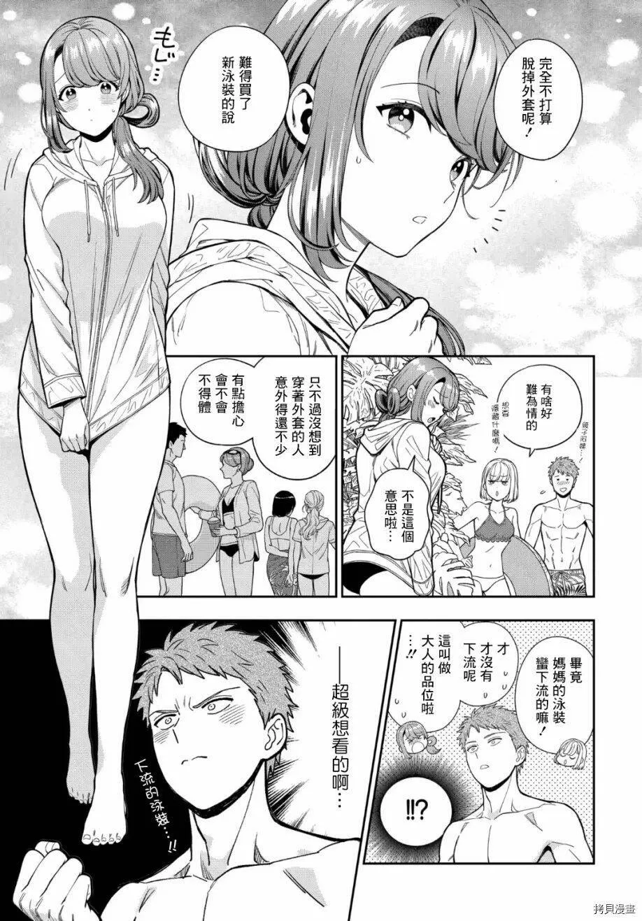 第16.1话 第5页