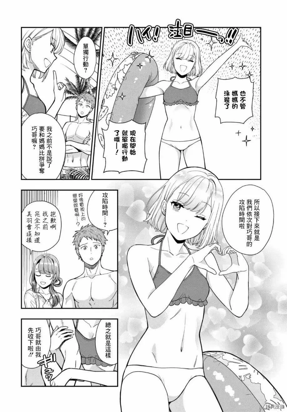 第16.1话 第6页