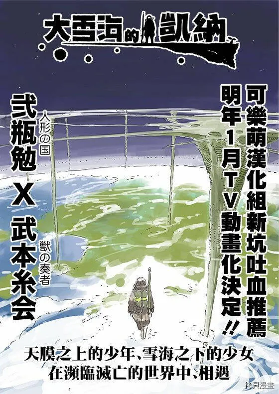 第16.1话 第8页