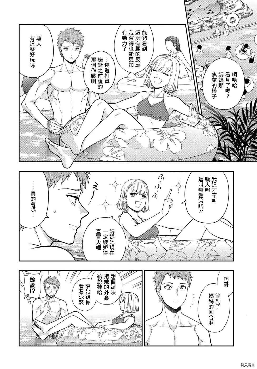 第16.2话 第1页