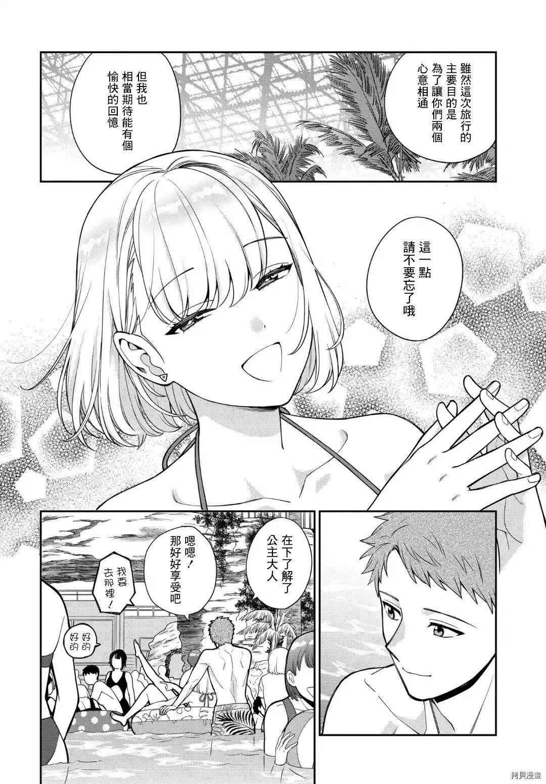 第16.2话 第3页