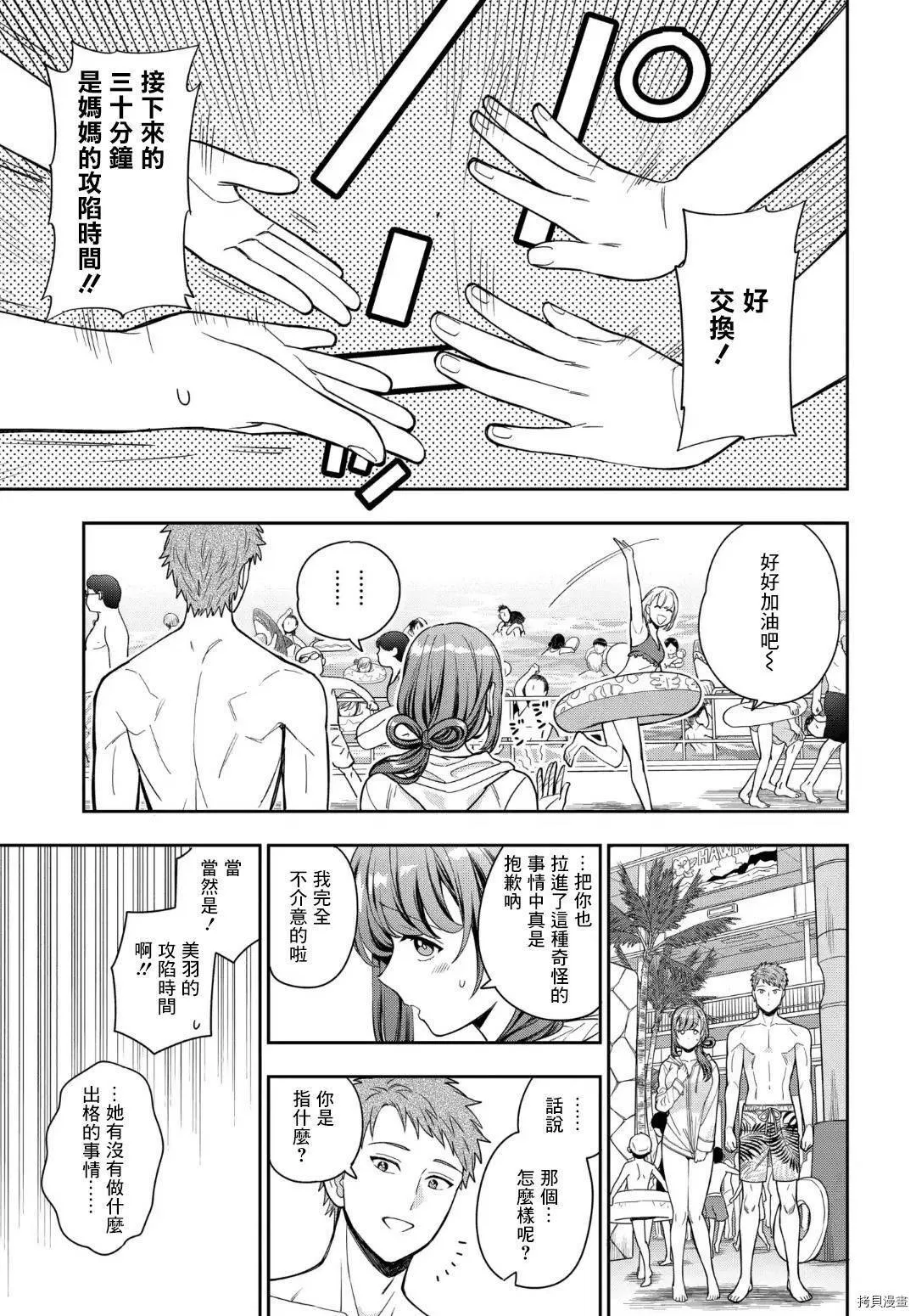 第16.2话 第4页