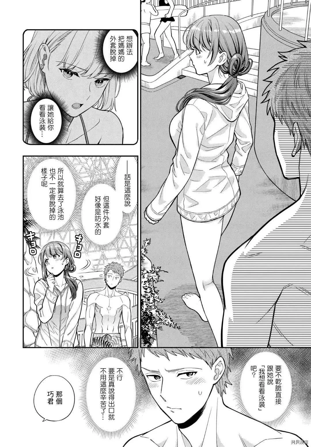第16.2话 第7页