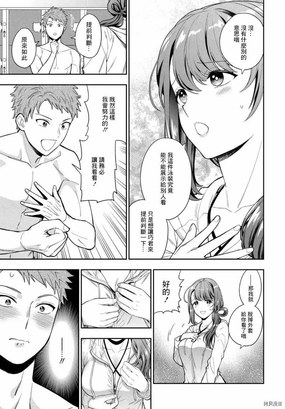 第16.2话 第13页