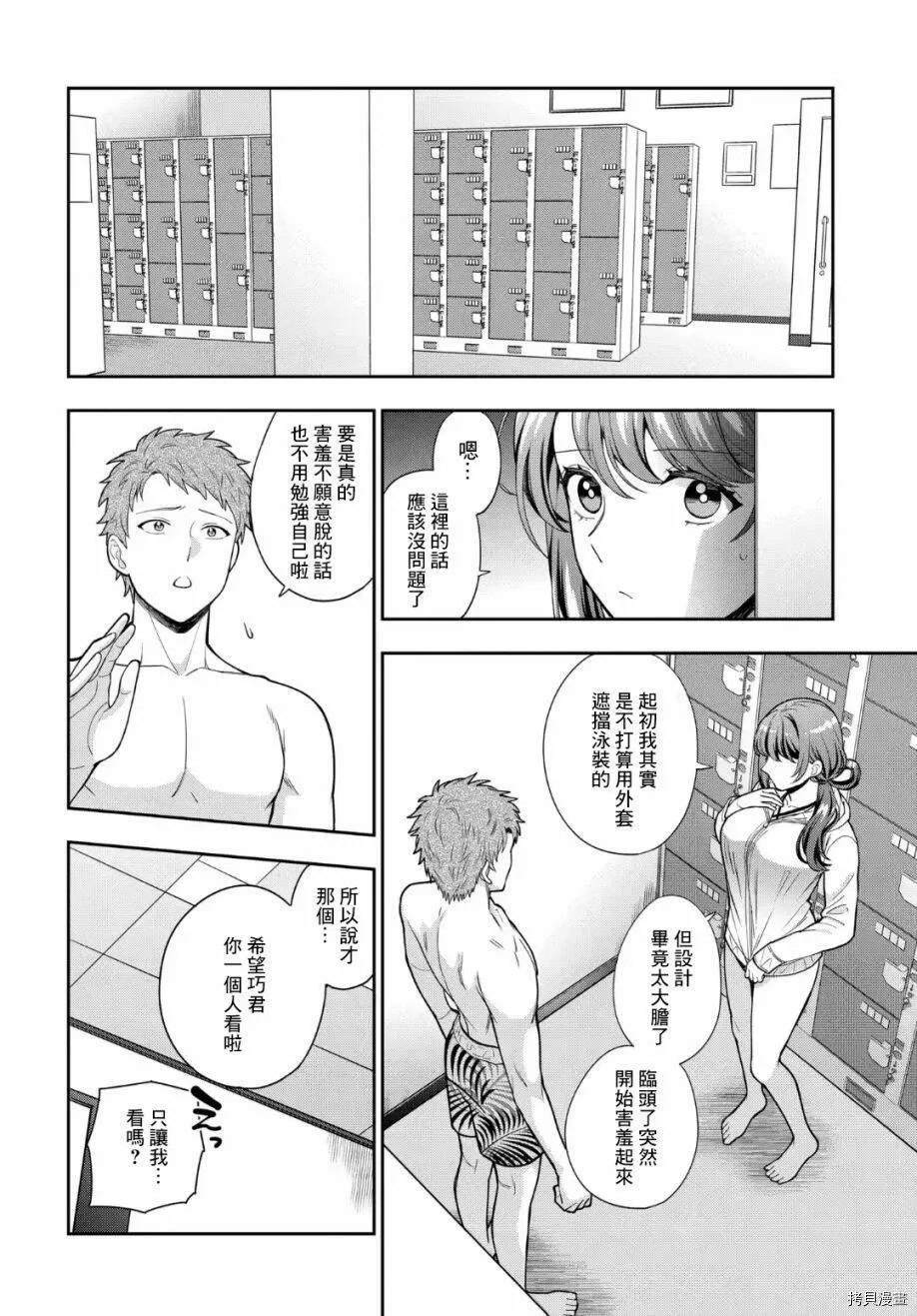 第16.3话 第1页
