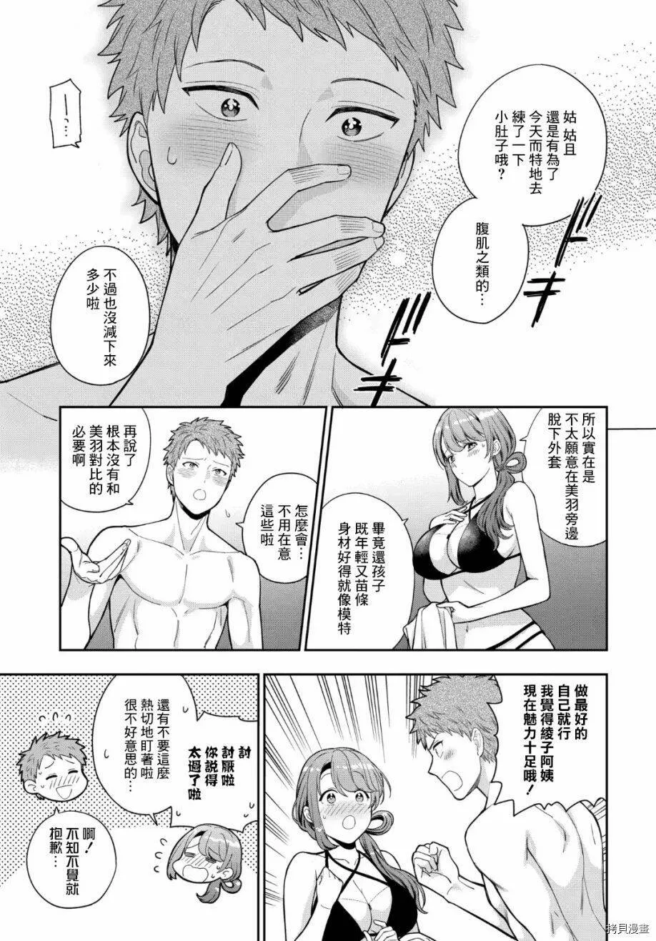 第16.3话 第4页