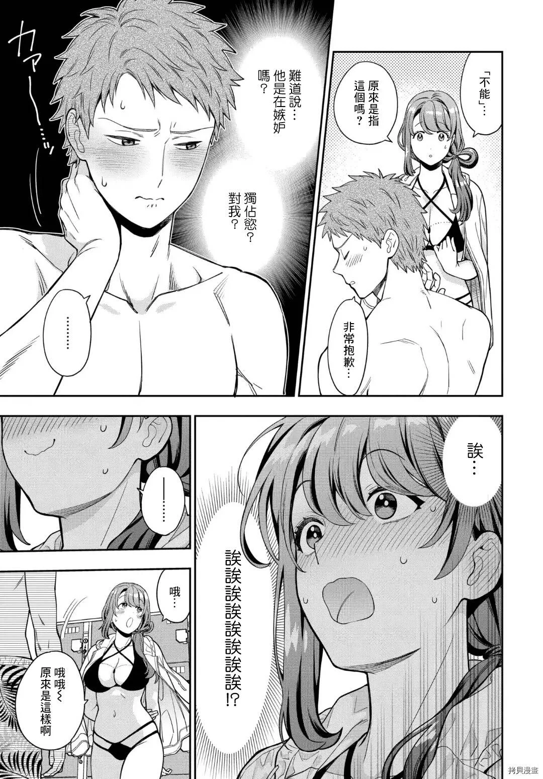 第16.4话 第2页