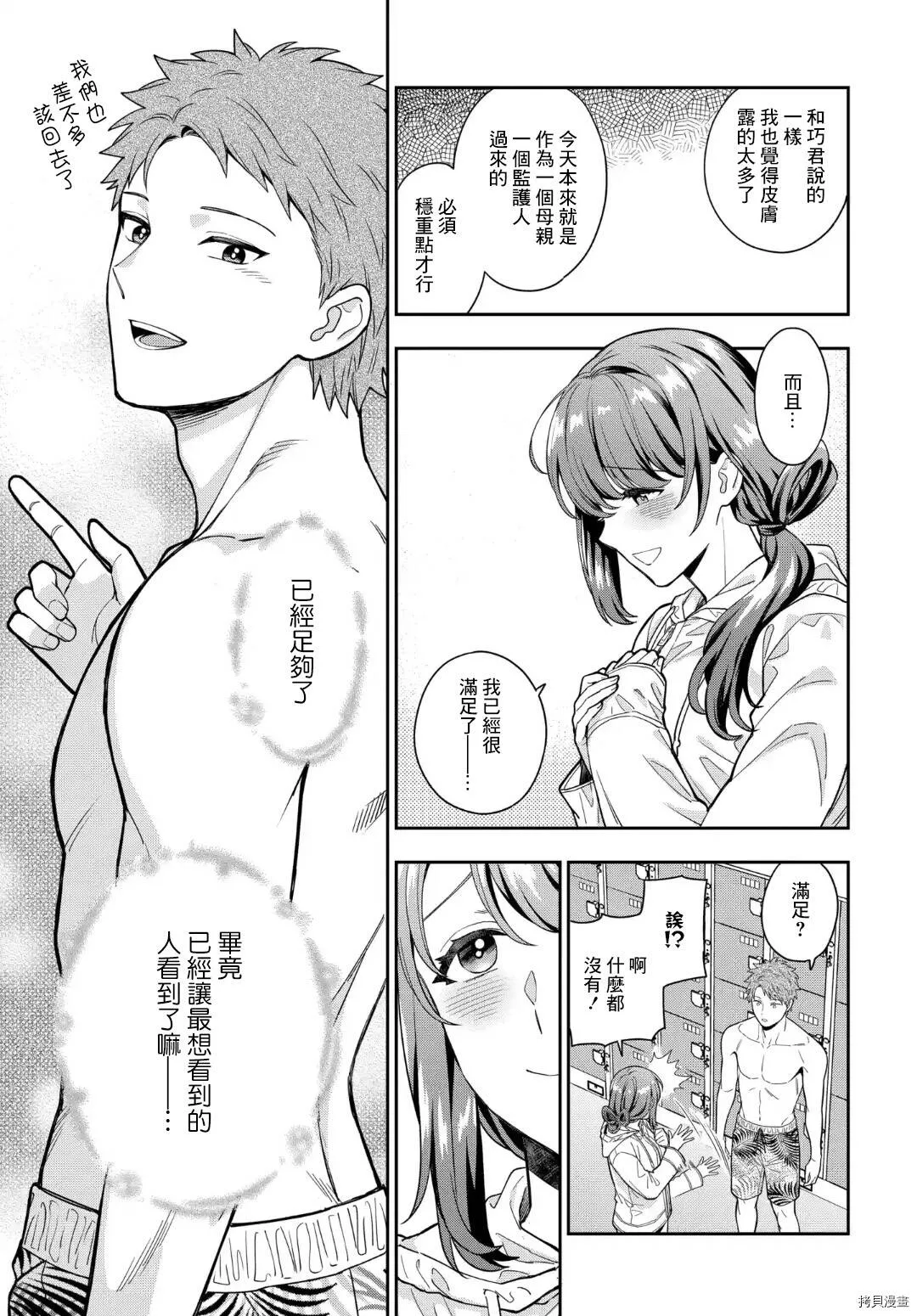 第16.4话 第4页