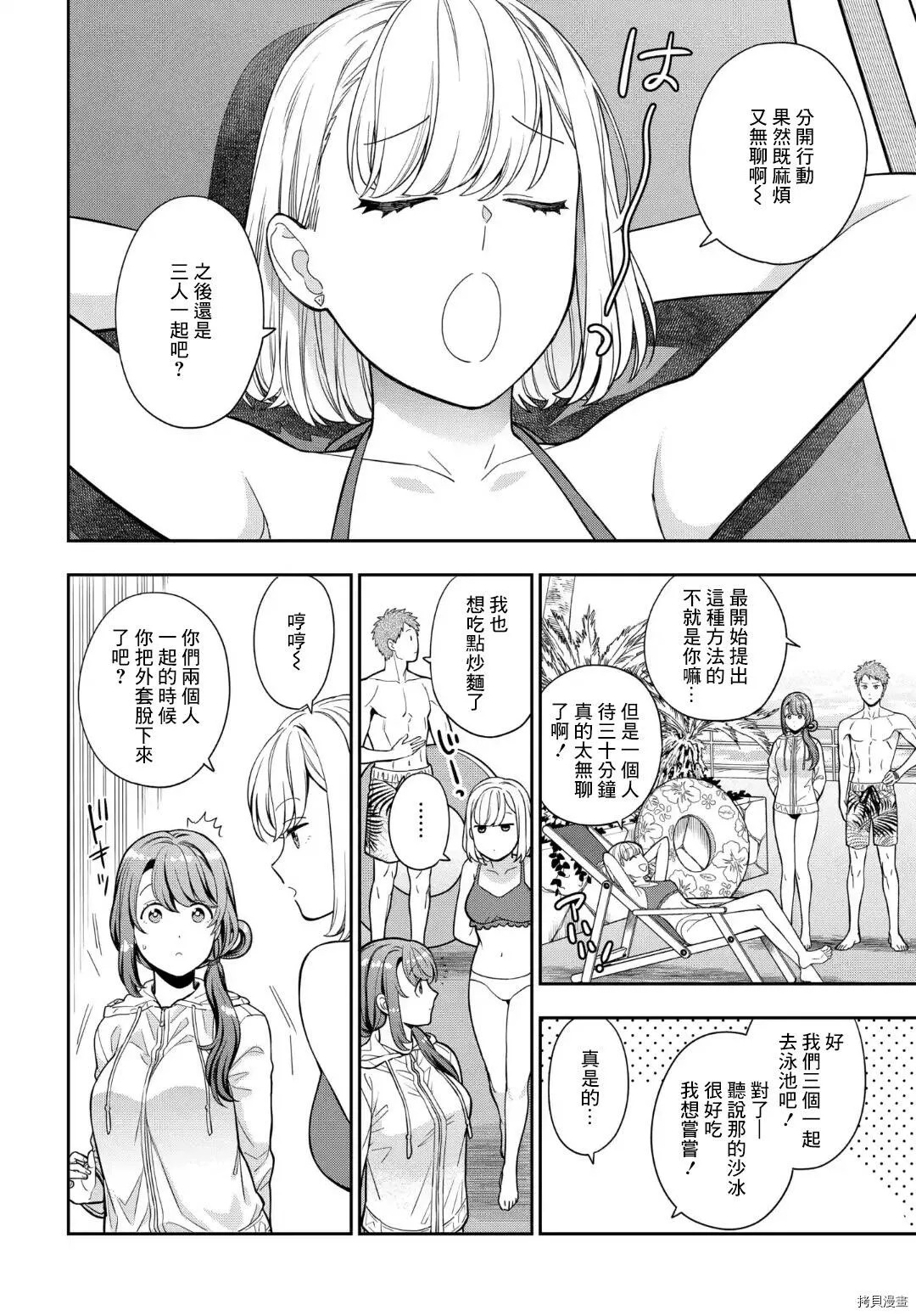 第16.4话 第5页