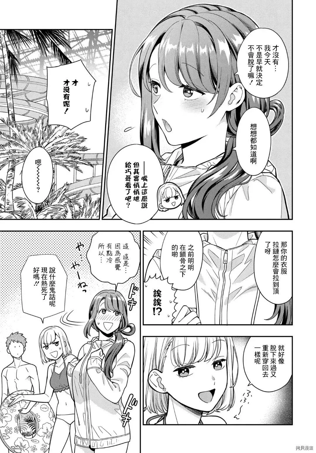 第16.4话 第6页