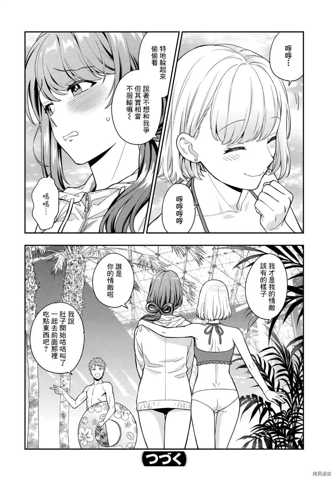 第16.4话 第7页