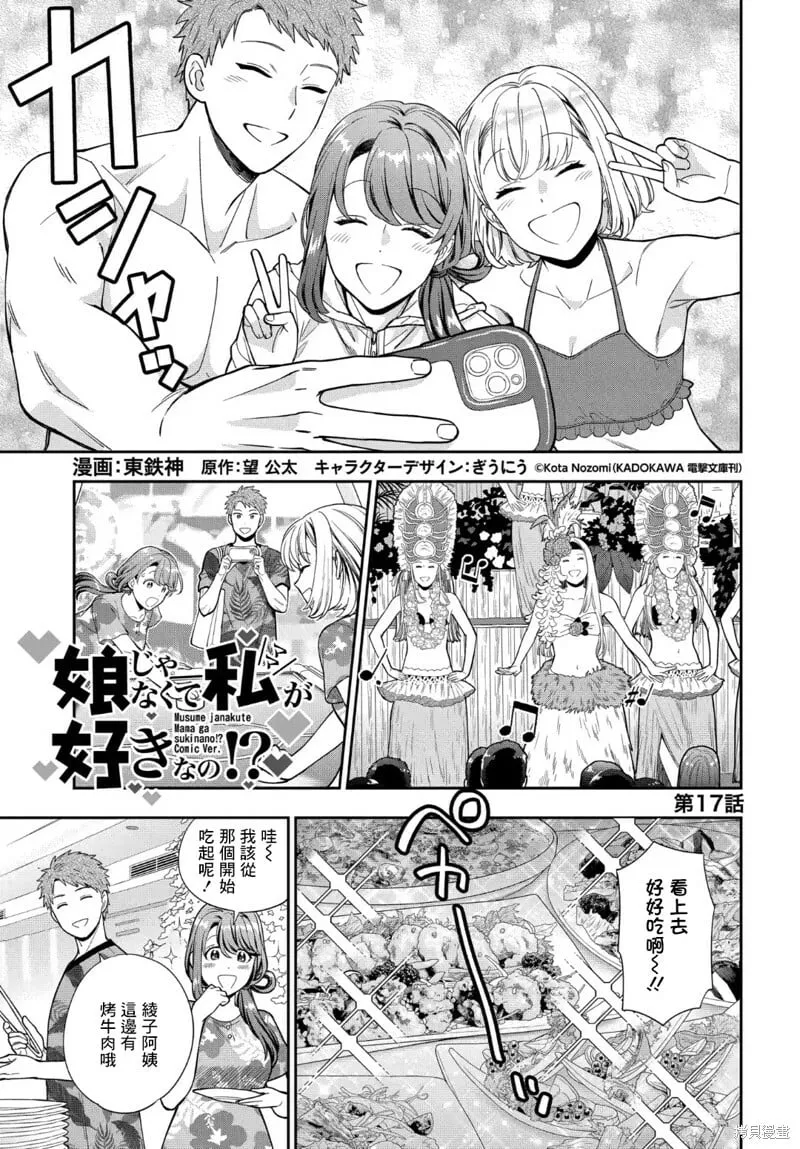 第16.4话 第11页