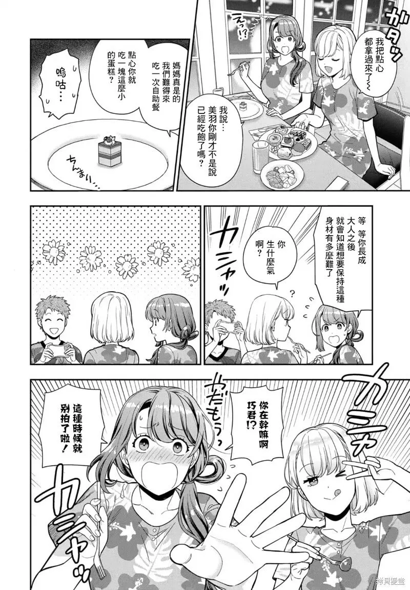 第17.1话 第2页