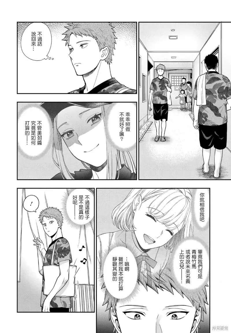 第17.1话 第4页