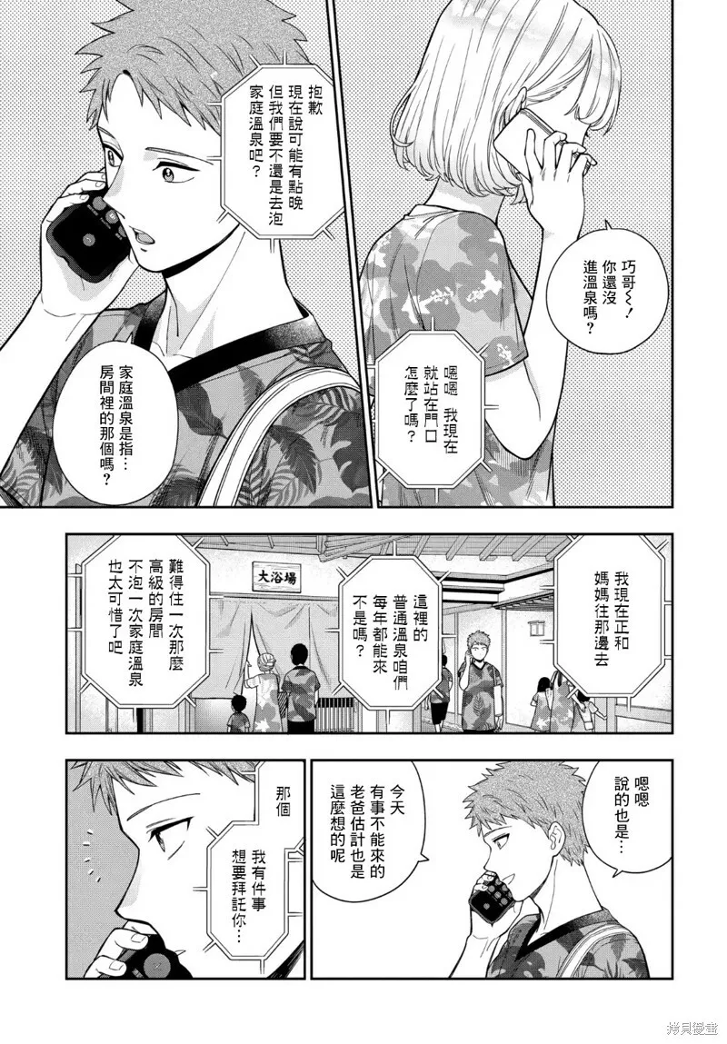 第17.1话 第5页
