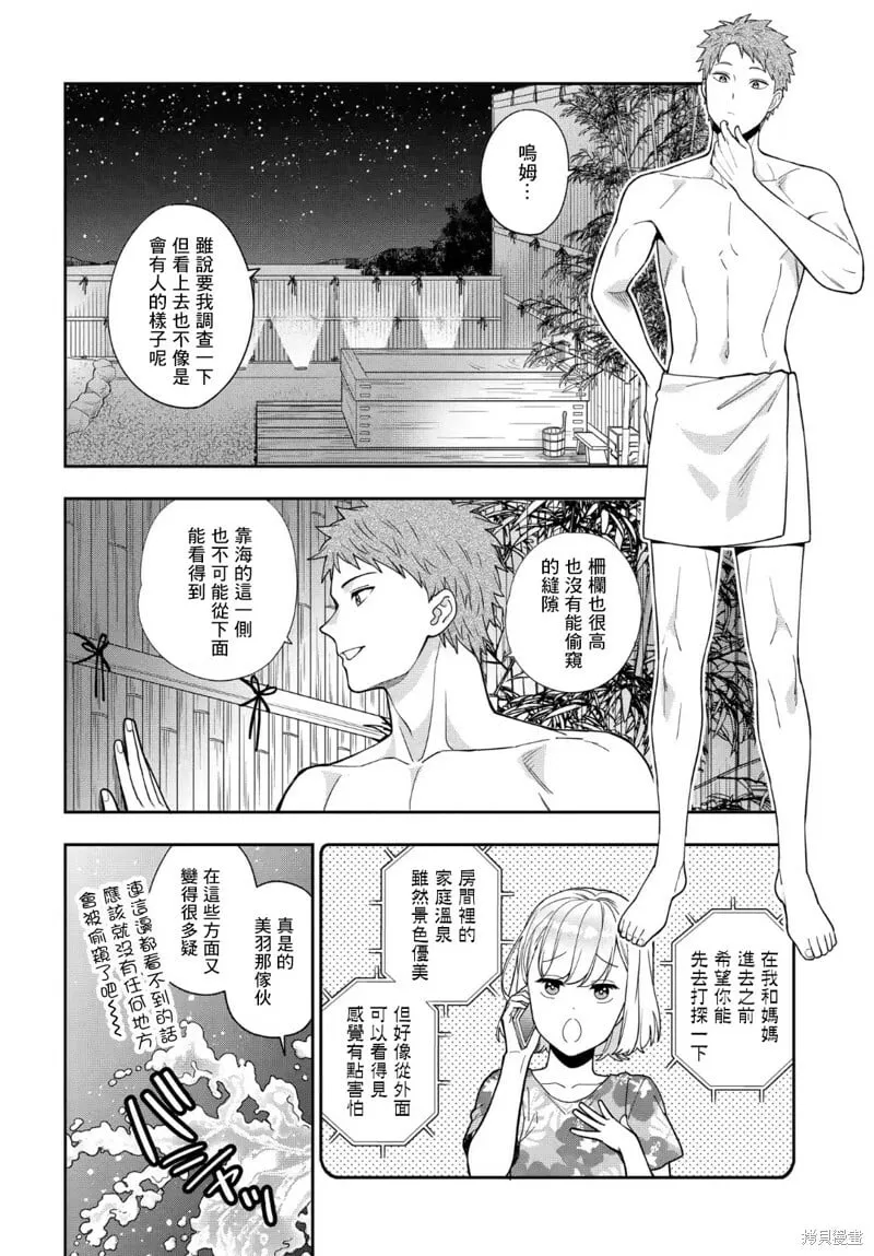 第17.1话 第6页