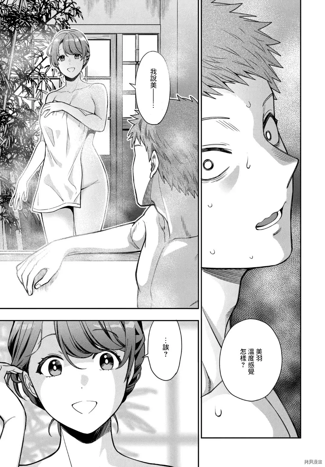 第17.1话 第12页