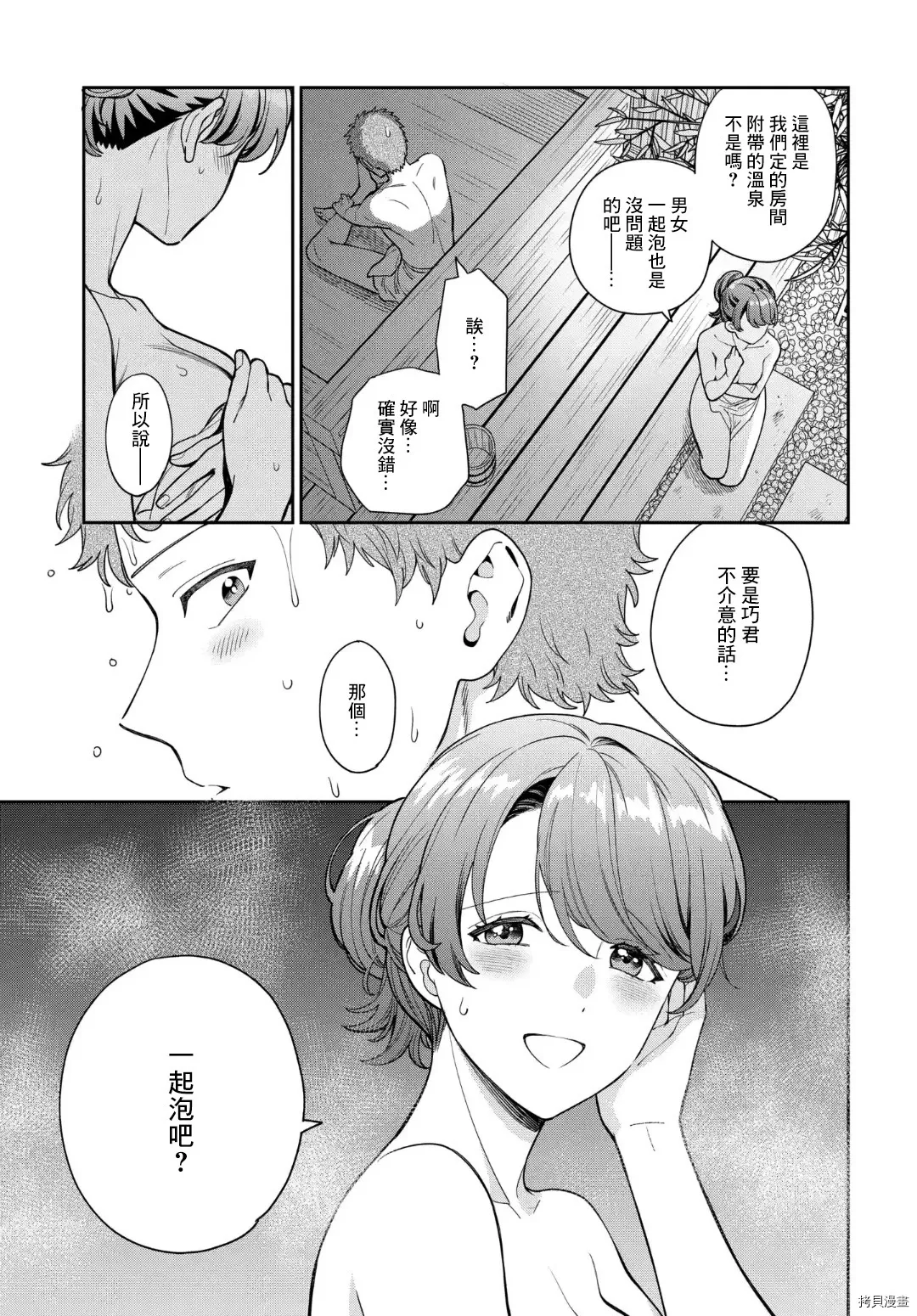 第17.2话 第6页