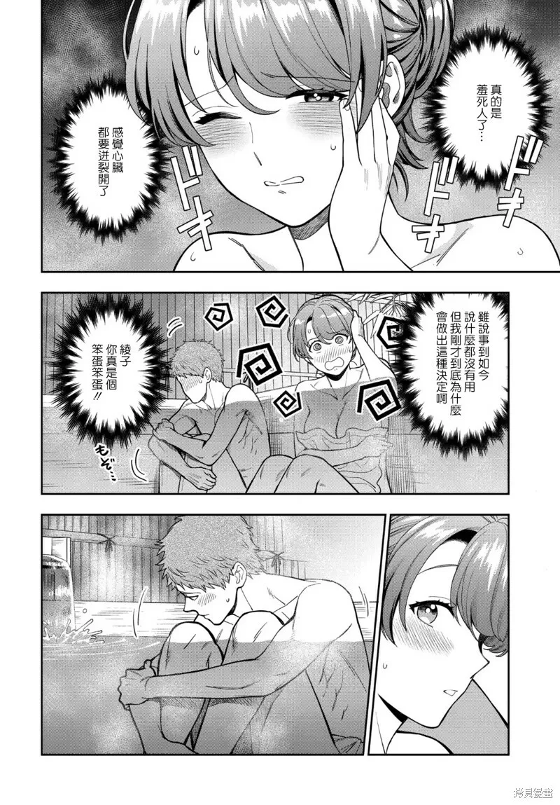 第17.2话 第12页