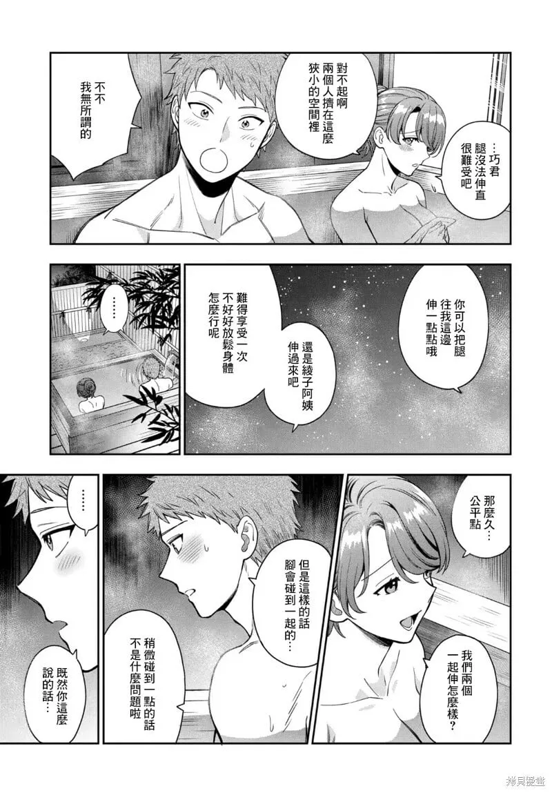 第17.3话 第2页