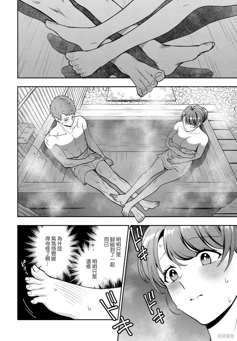第17.3话 第3页