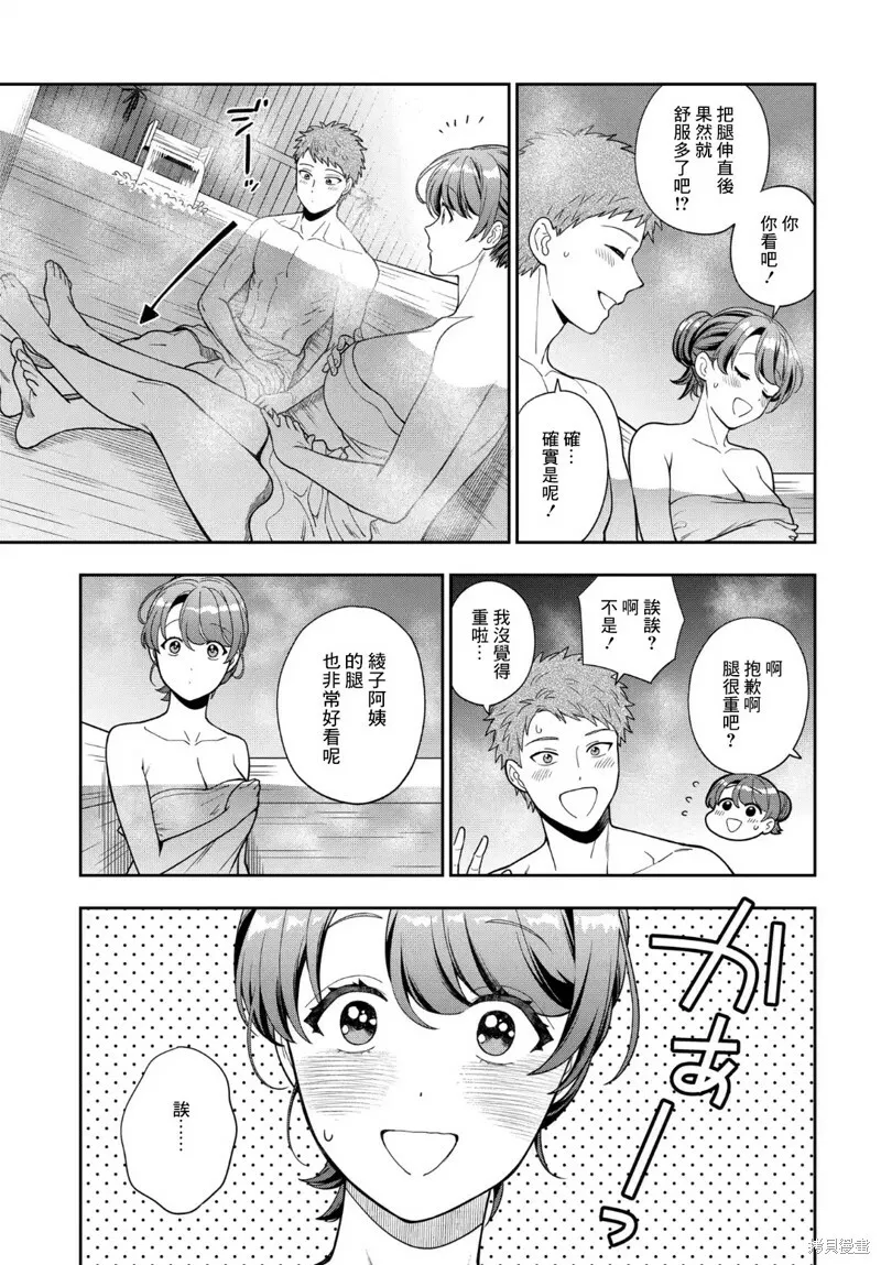 第17.3话 第4页