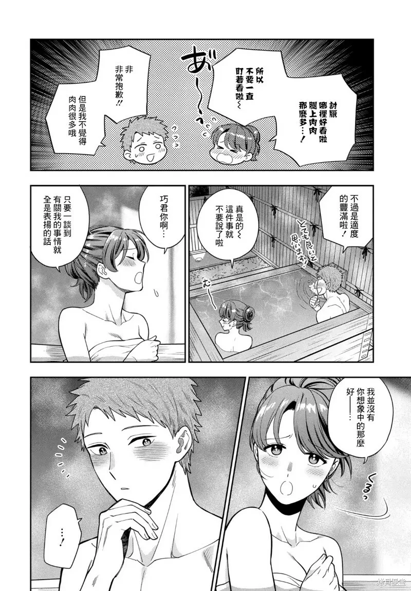 第17.3话 第5页
