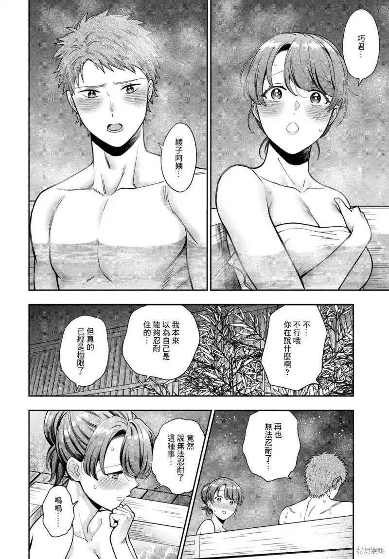 第17.4话 第1页