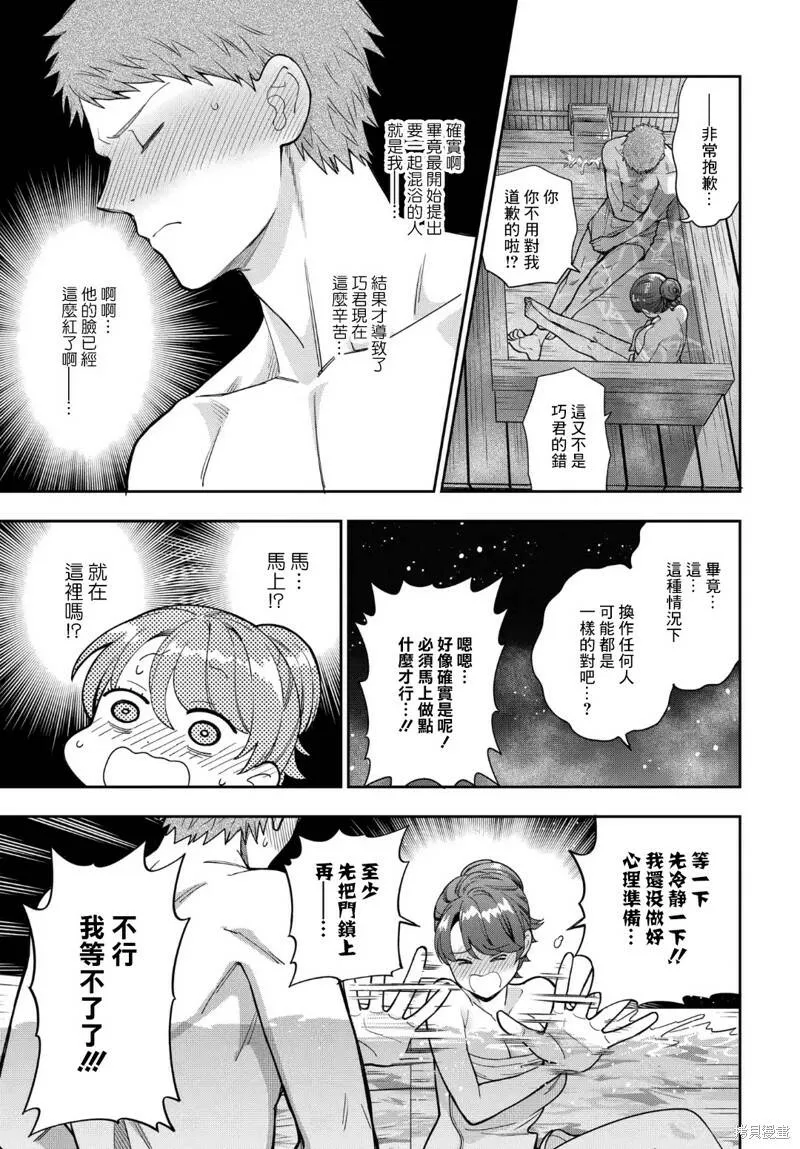 第17.4话 第2页