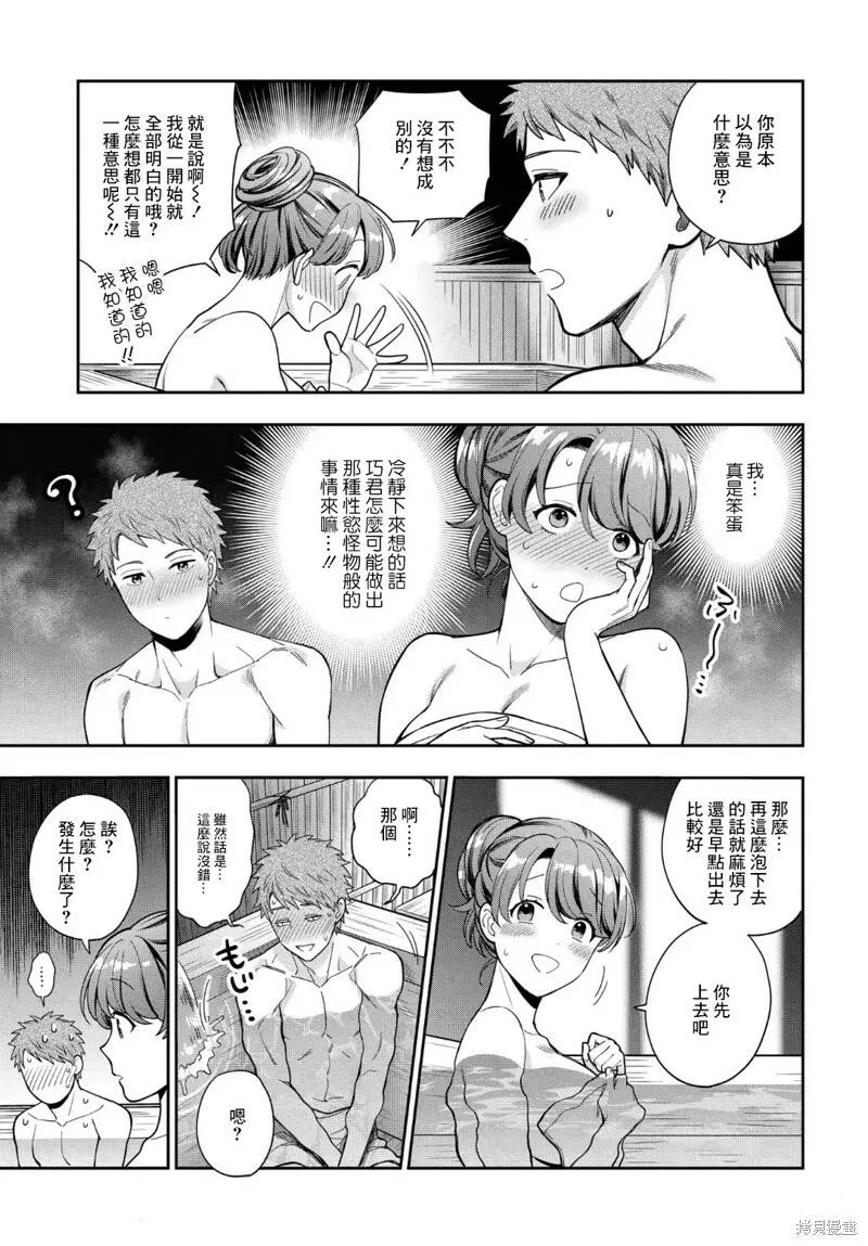 第17.4话 第4页