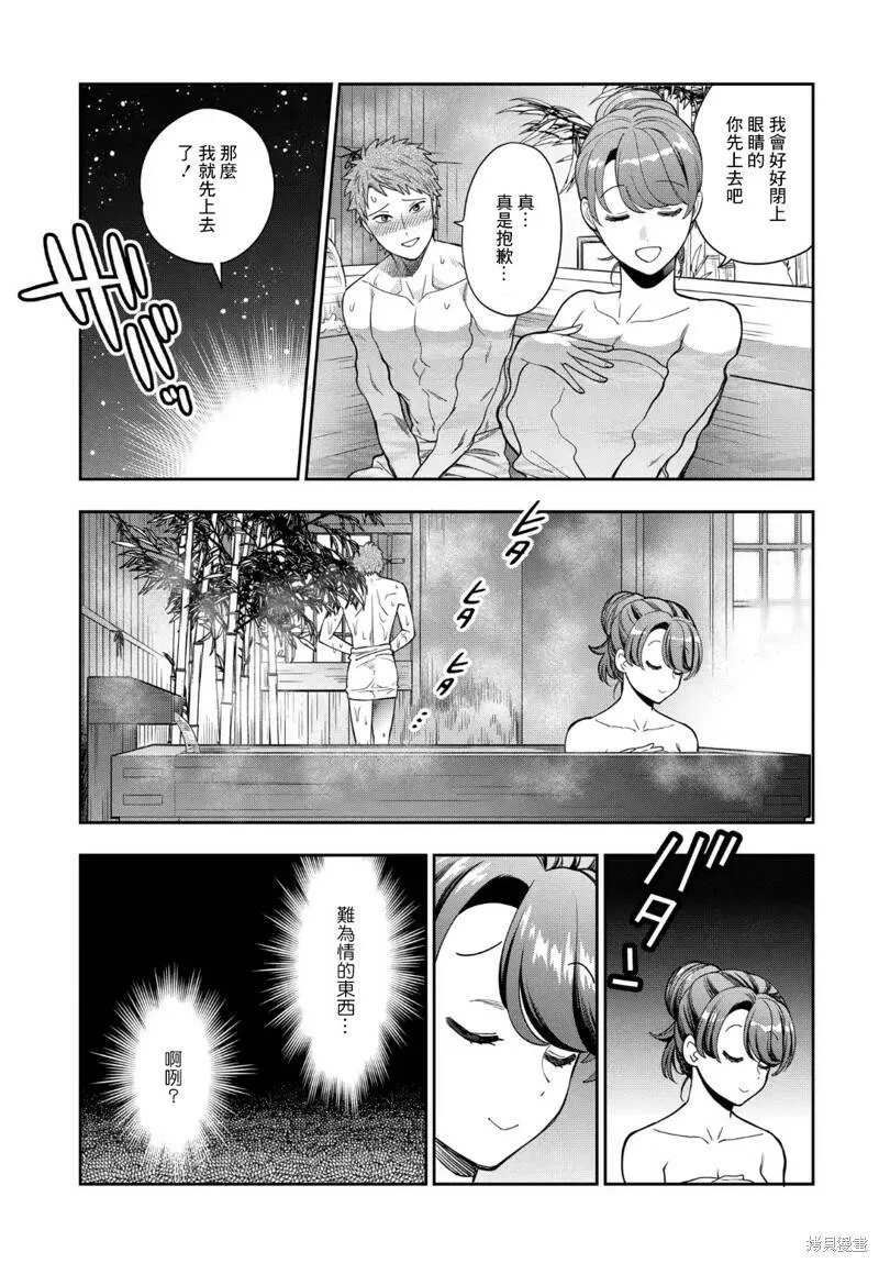 第17.4话 第6页
