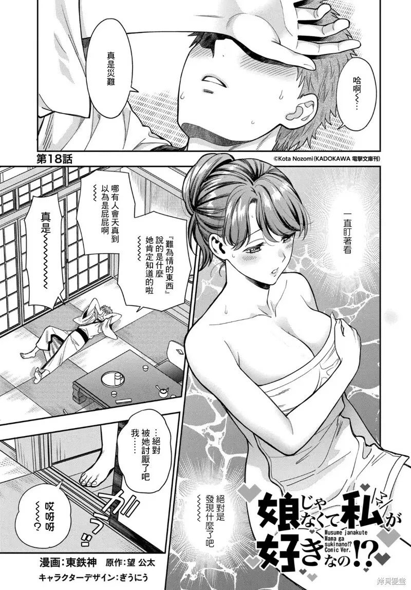 第17.4话 第11页