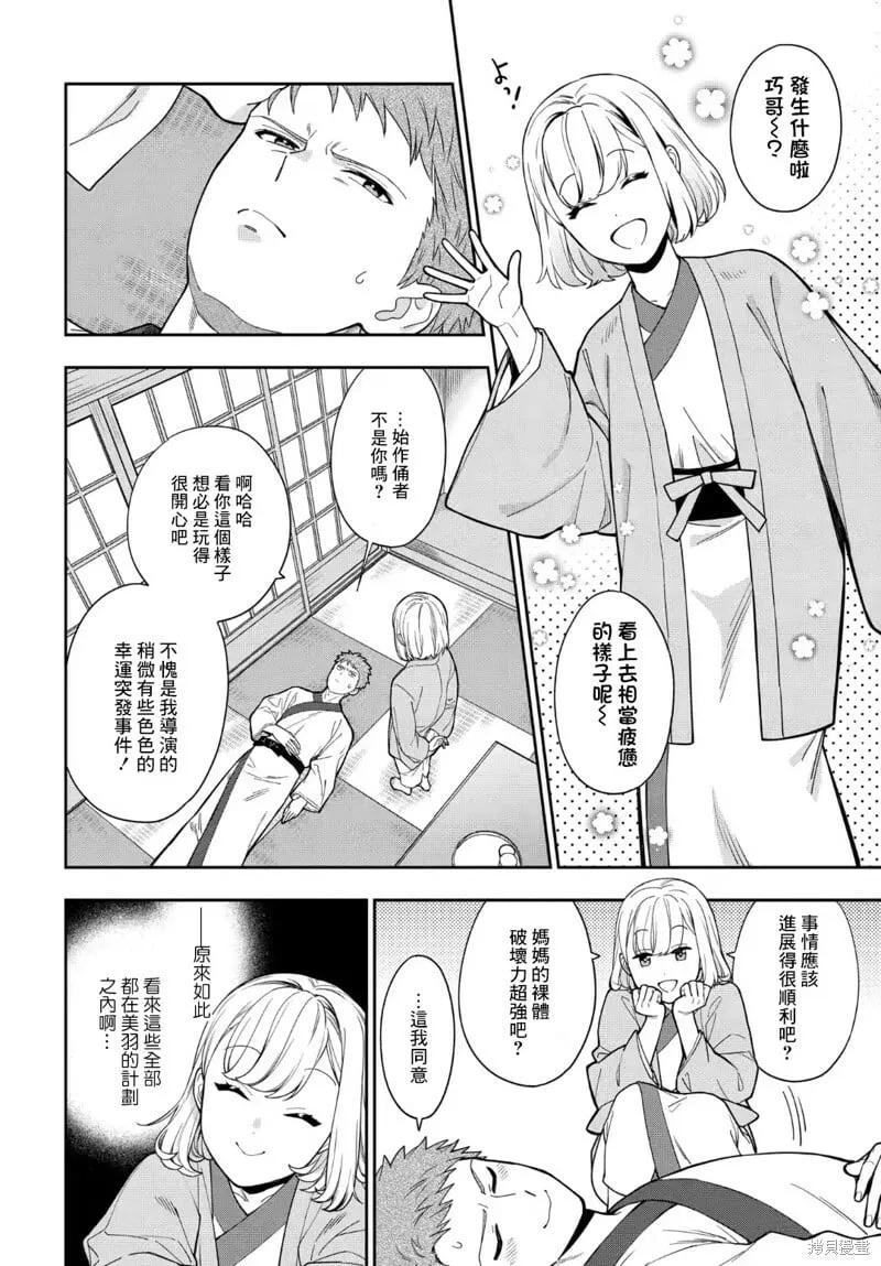 第18.1话 第2页