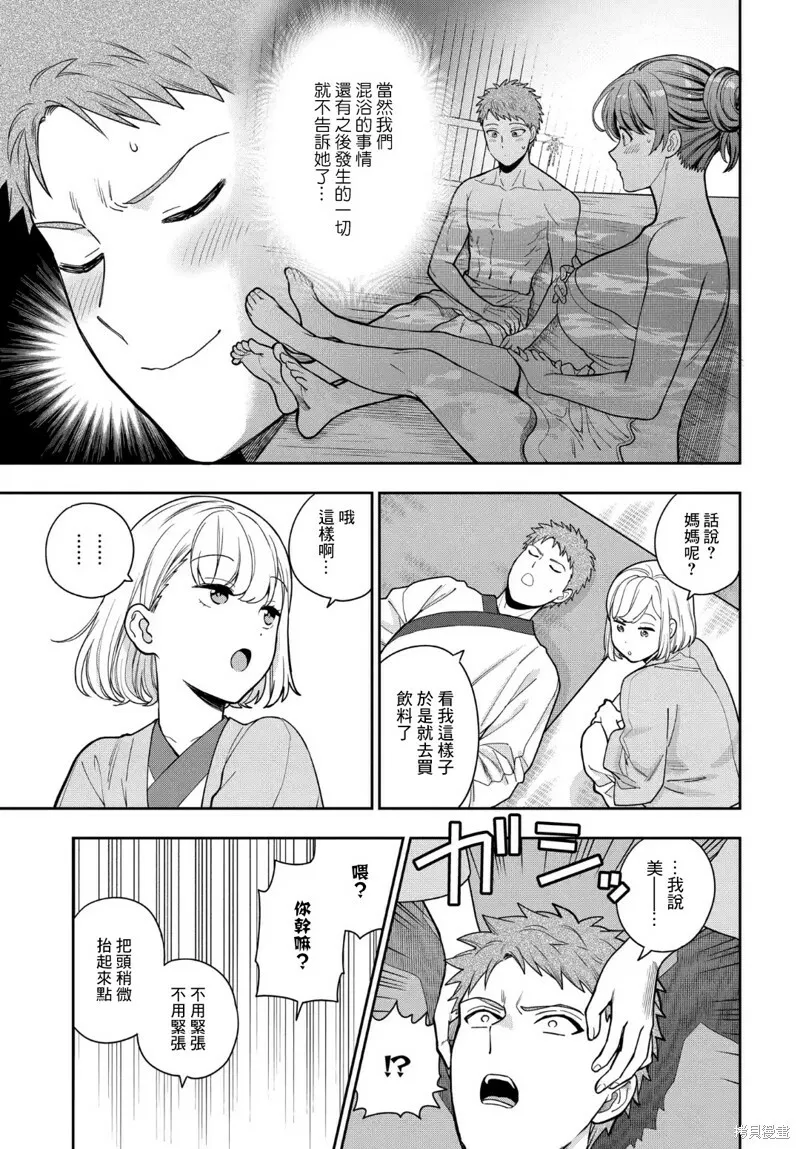 第18.1话 第3页