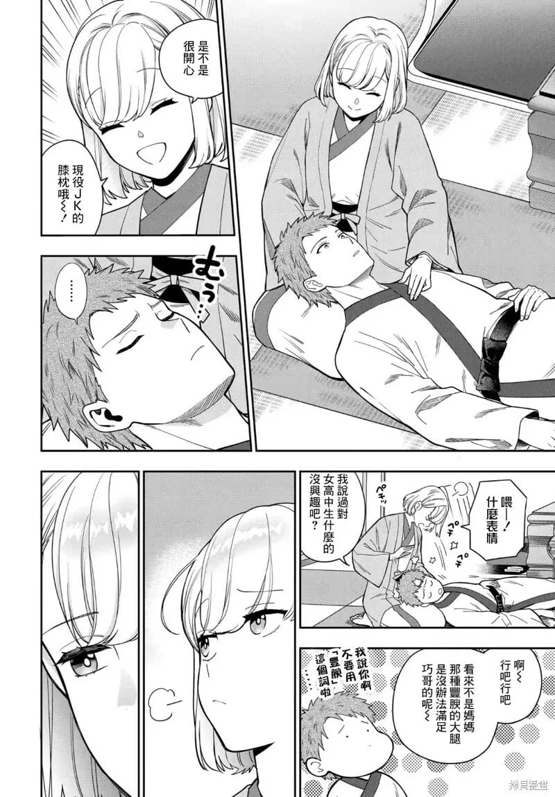 第18.1话 第4页