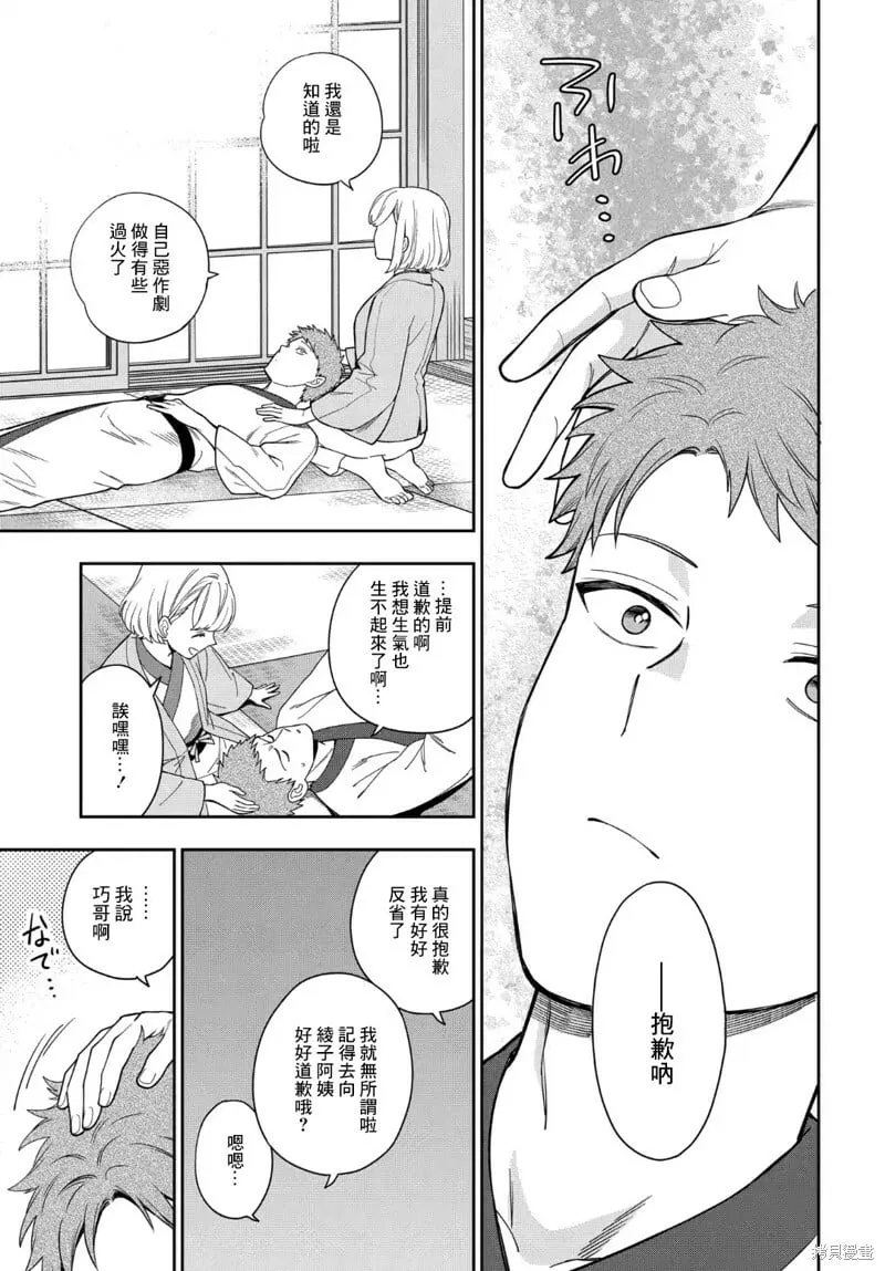 第18.1话 第5页
