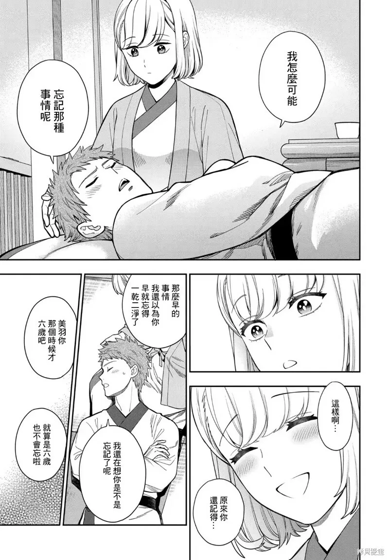 第18.1话 第7页