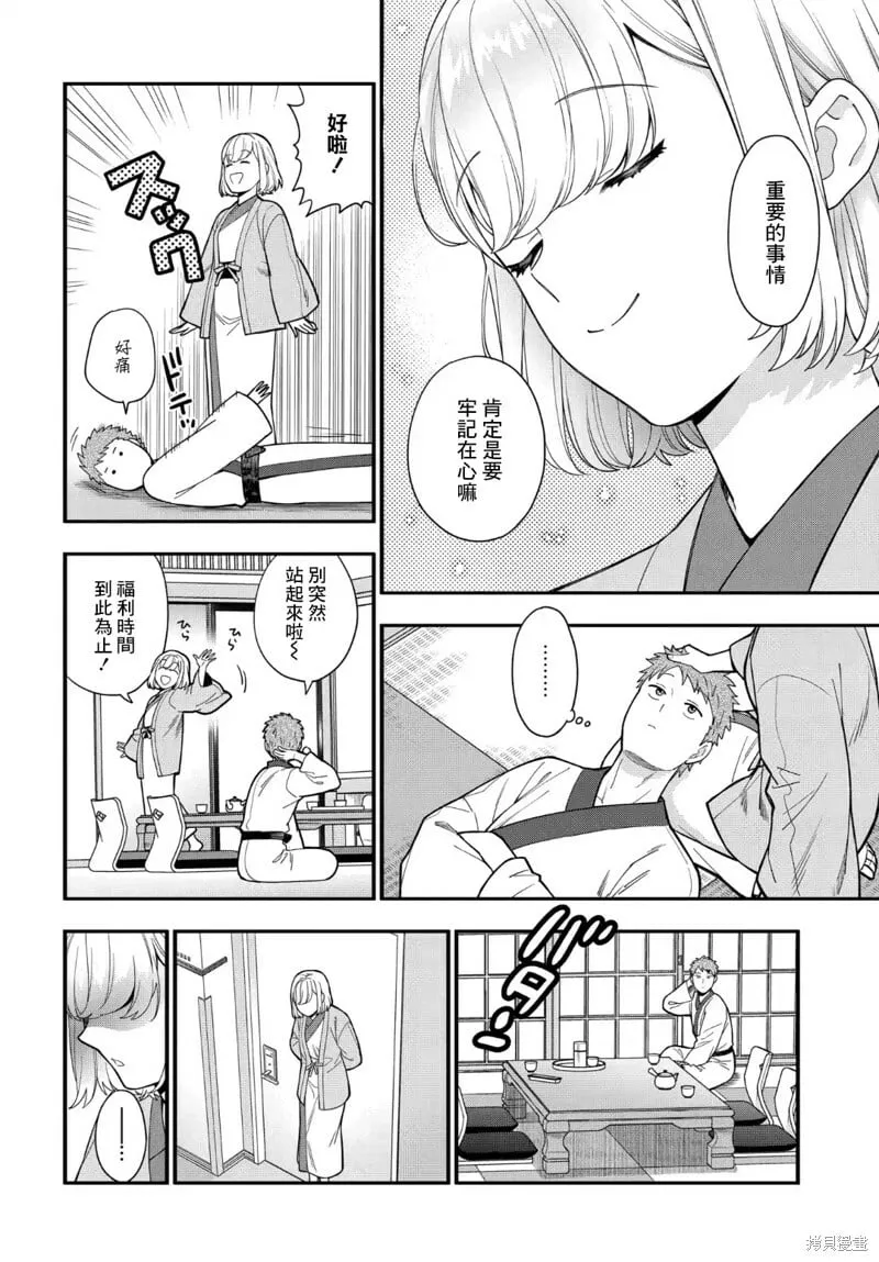 第18.1话 第8页