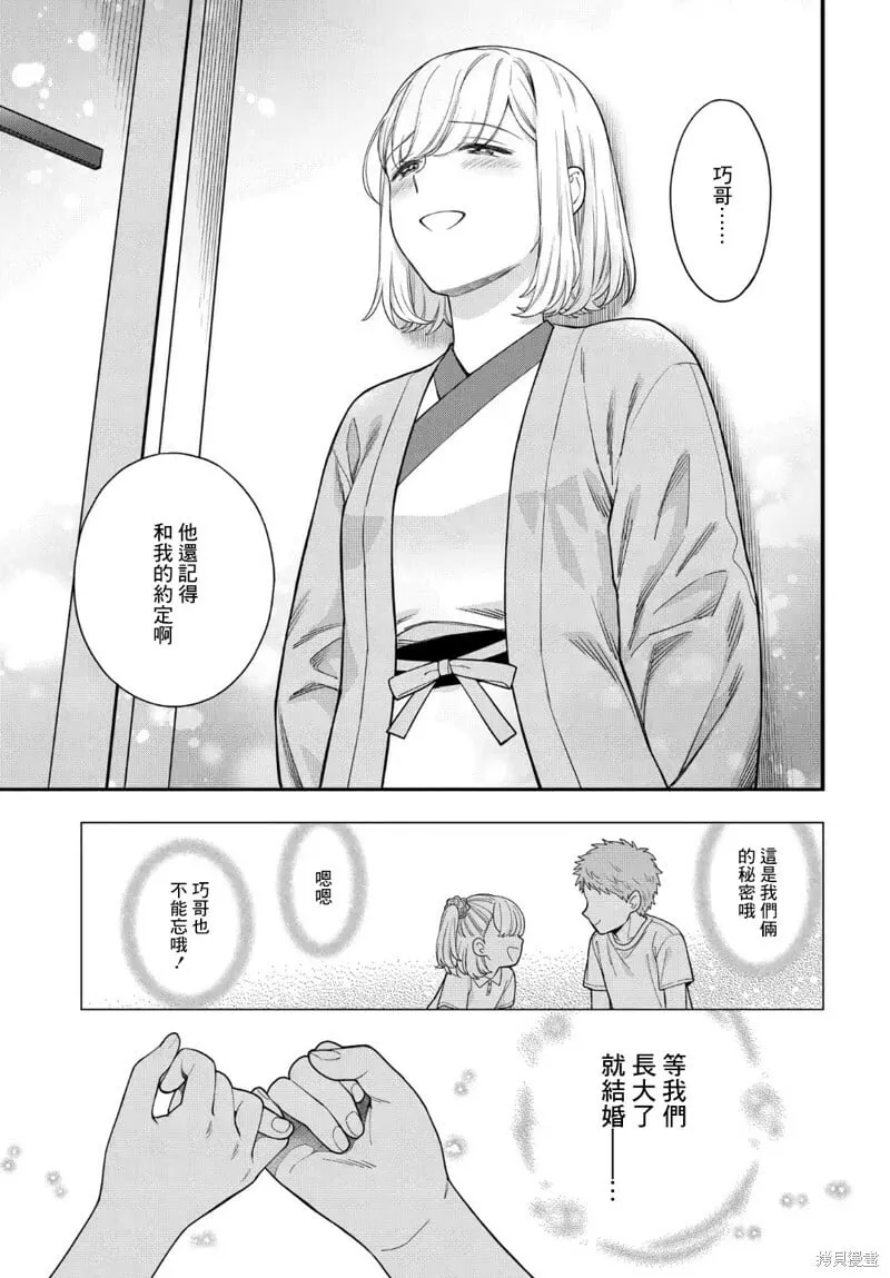 第18.1话 第12页