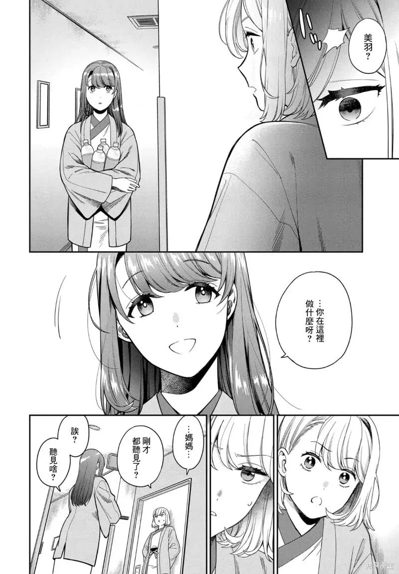 第18.2话 第2页