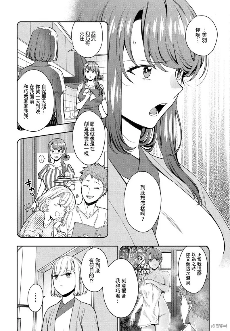 第18.2话 第4页