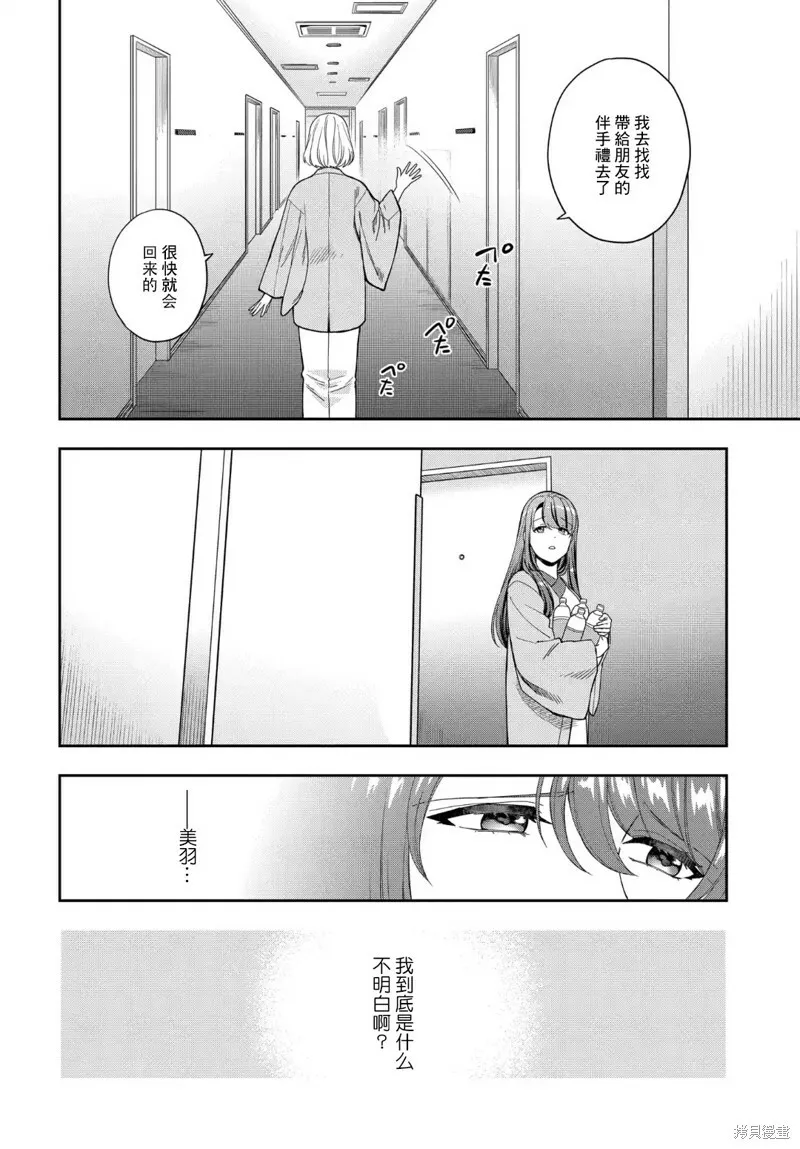 第18.2话 第6页