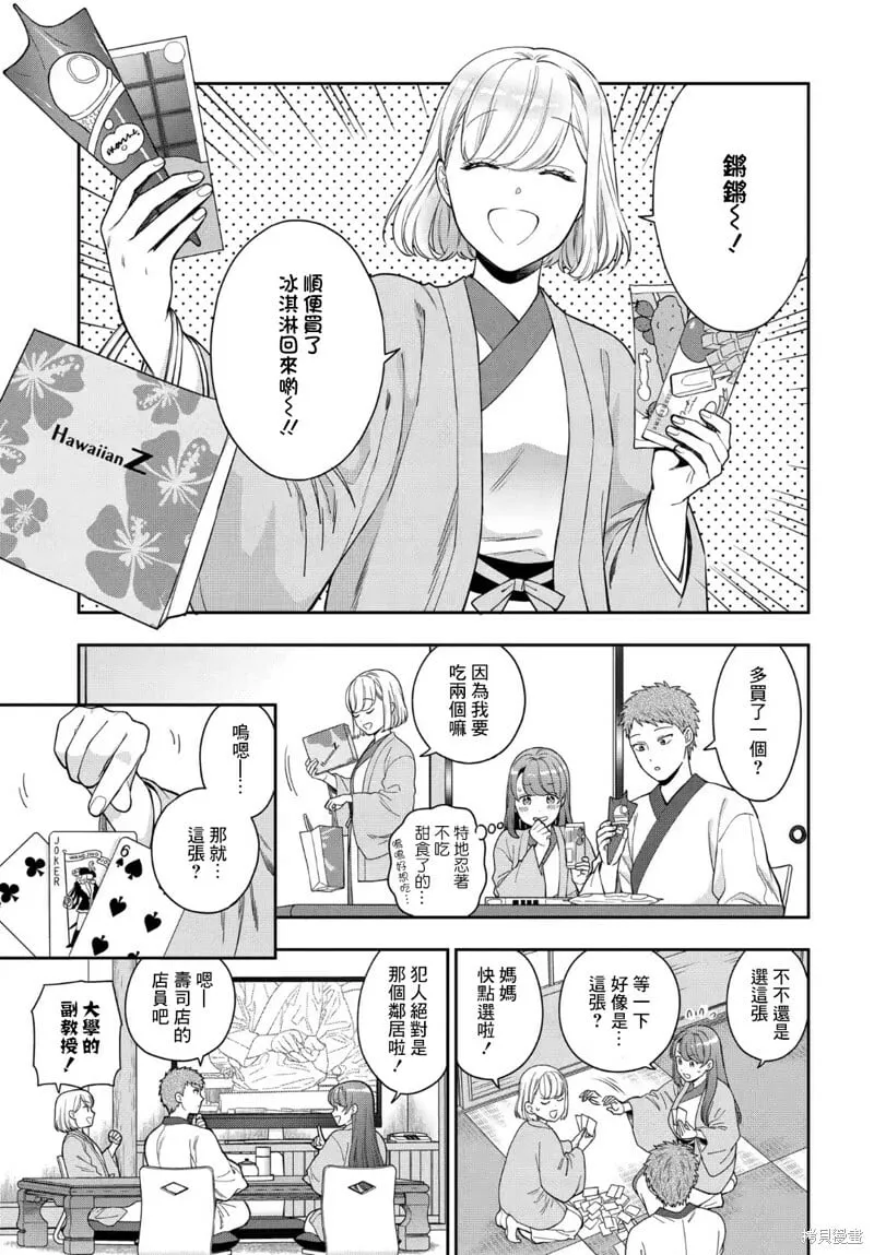 第18.3话 第2页