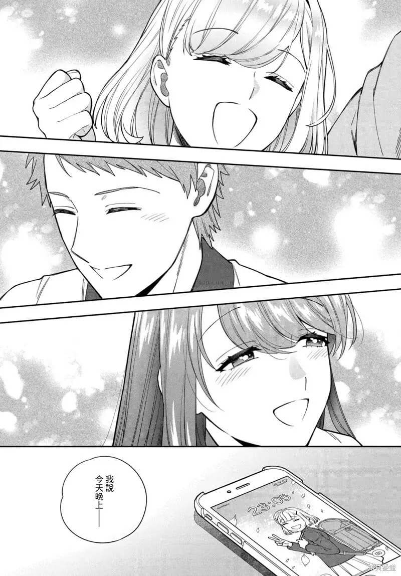 第18.3话 第3页