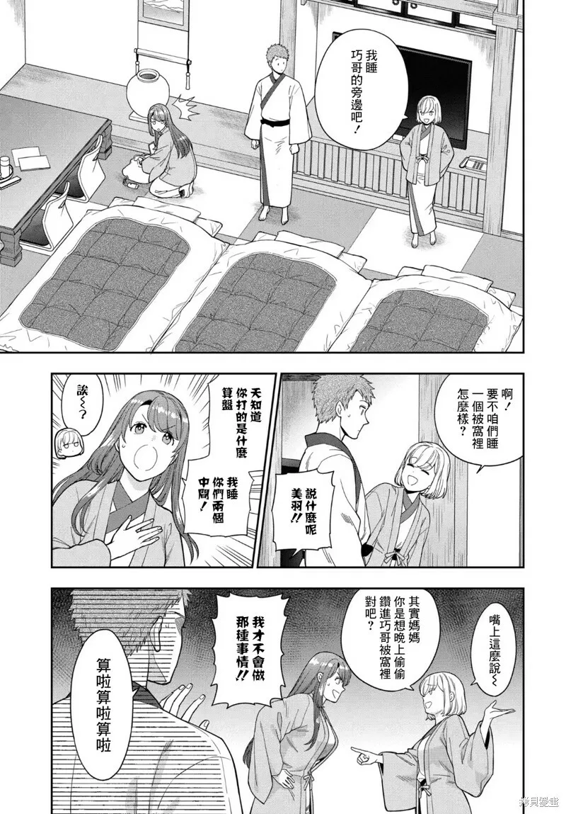 第18.3话 第4页