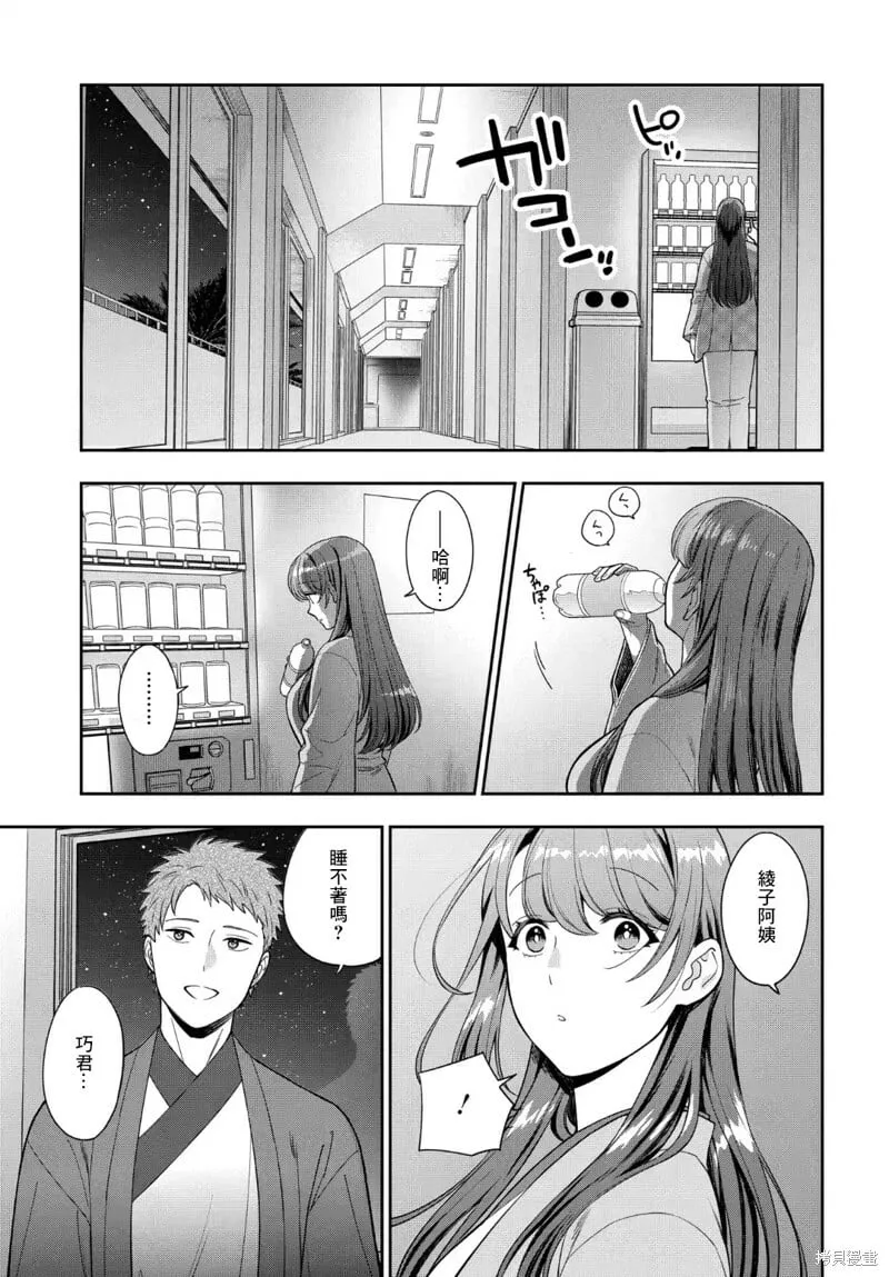 第18.3话 第6页