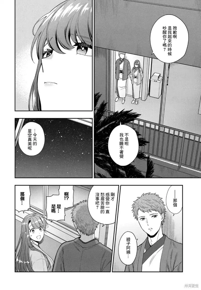 第18.3话 第7页
