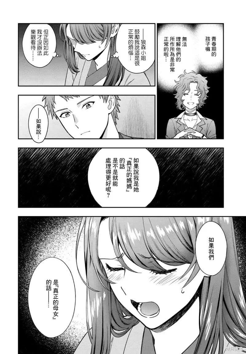 第18.3话 第12页