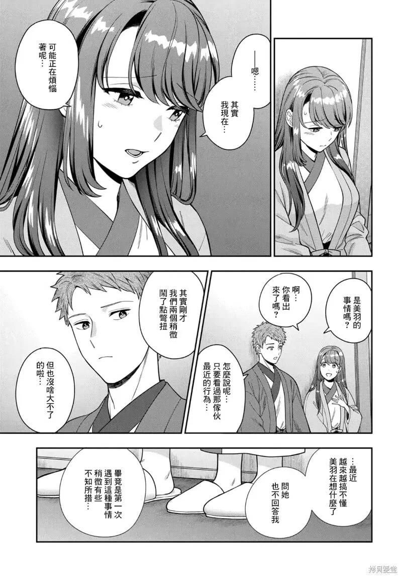 第18.4话 第1页