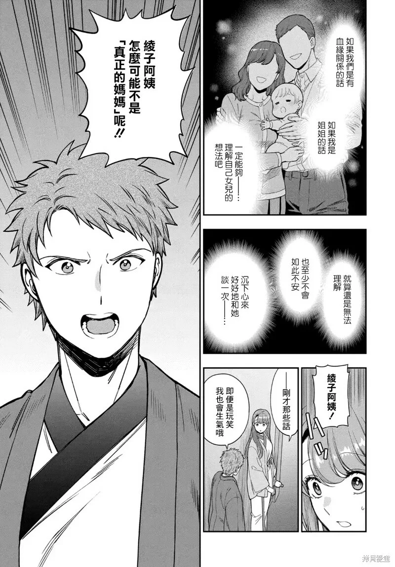 第18.4话 第3页